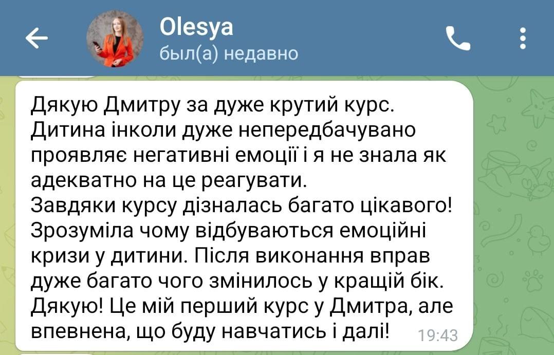 Відгук