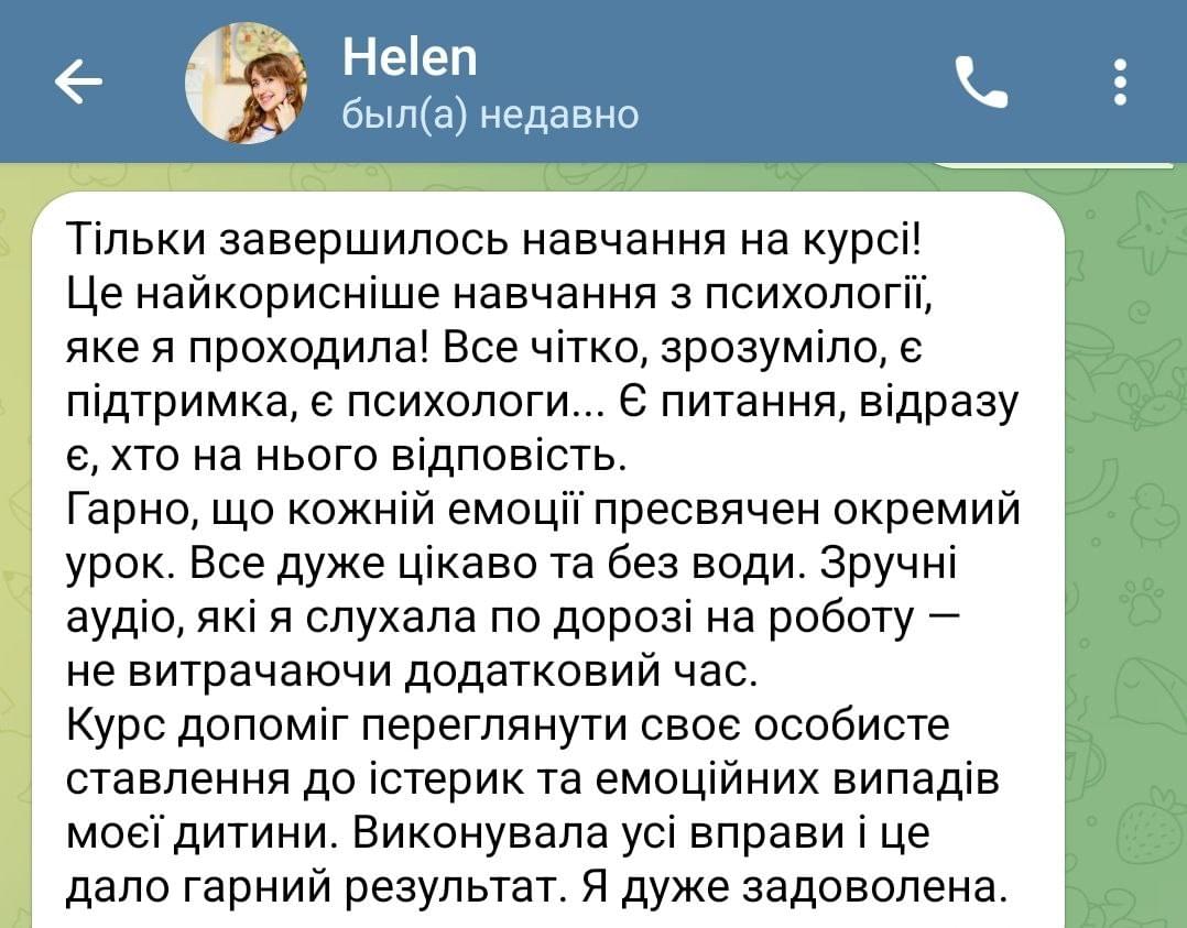 Відгук