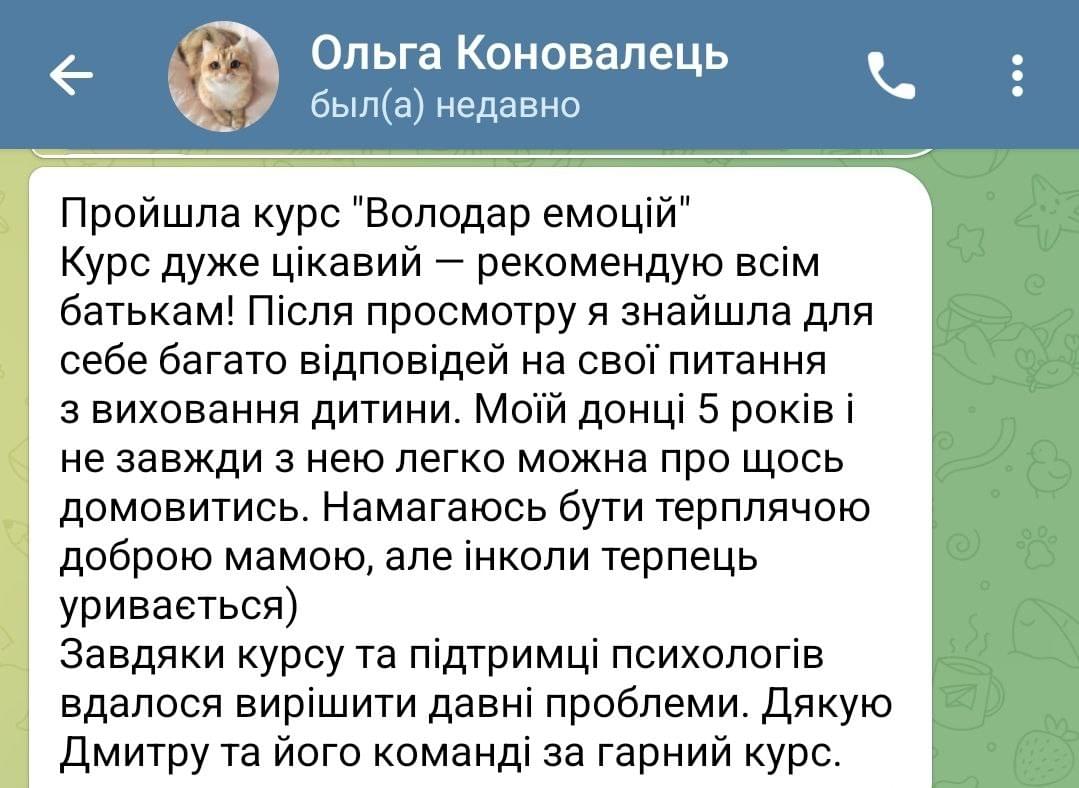 Відгук
