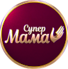 Супер мама