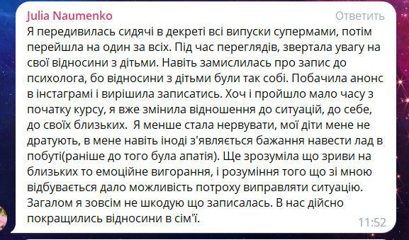 Відгук