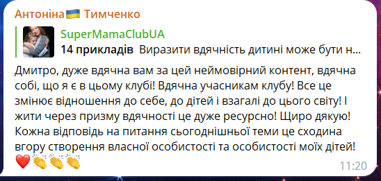 Відгук