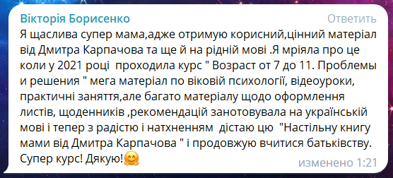 Відгук