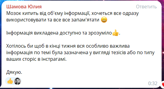 Відгук