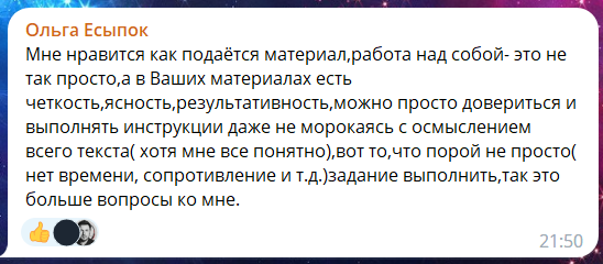 Відгук