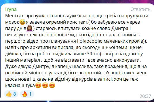 Відгук
